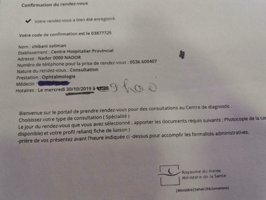 غريب... مستشفى الناظور يحدد عاما ونصف كموعد لفحص أحد المرضى غريب... مستشفى الناظور يحدد عاما ونصف كموعد لفحص أحد المرضى