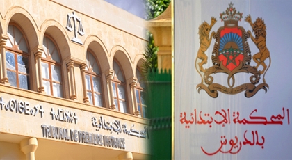 وزارة العدل تشرع في تفعيل قرار ترقية مركز القاضي المقيم بالدريوش إلى محكمة ابتدائية وزارة العدل تشرع في تفعيل قرار ترقية مركز القاضي المقيم بالدريوش إلى محكمة ابتدائية