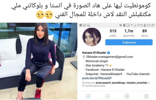 الفنانة الناظورية حنان لخضر تثير سخرية معجبيها بعد ظهورها في آخر إطلالاتها بلباس منزلي مثير الفنانة الناظورية حنان لخضر تثير سخرية معجبيها بعد ظهورها في آخر إطلالاتها بلباس منزلي مثير