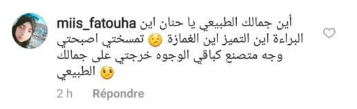 الفنانة الناظورية حنان لخضر تثير سخرية معجبيها بعد ظهورها في آخر إطلالاتها بلباس منزلي مثير الفنانة الناظورية حنان لخضر تثير سخرية معجبيها بعد ظهورها في آخر إطلالاتها بلباس منزلي مثير