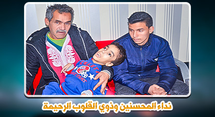 المواطن مصطفى خليد يوجه نداء الى المحسنين و ذوي القلوب الرحيمة المواطن مصطفى خليد يوجه نداء الى المحسنين و ذوي القلوب الرحيمة