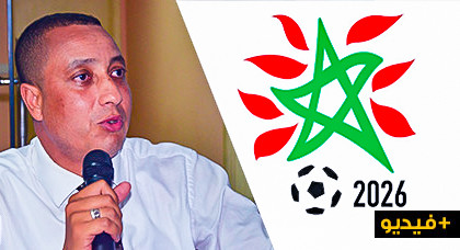 باشا الناظور: تنظيم كأس العالم 2026 بالمغرب سيعود بالنفع على مدينة الناظور 