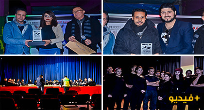 ​​​​​​​​​​​محترف أمزيان للمسرح الأكاديمي بالناظور يختتم فعالياته بتكريم الأديب الحسين القمري