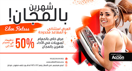 شهرين بالمجان.. عرض استثنائي يقدمه إيدين فيتنيس لجميع منخرطيه بمناسبة مرور ثلاثة سنوات عن افتتاحه شهرين بالمجان.. عرض استثنائي يقدمه إيدين فيتنيس لجميع منخرطيه بمناسبة مرور ثلاثة سنوات عن افتتاحه