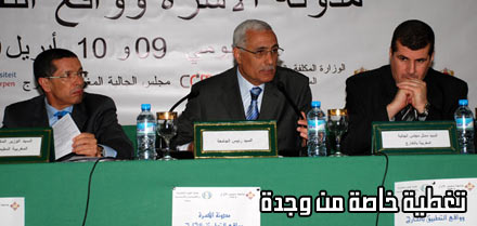 ندوة دولية بجامعة وجدة تحت عنوان مدونة الأسرة وواقع التطبيق بالخارج ندوة دولية بجامعة وجدة تحت عنوان مدونة الأسرة وواقع التطبيق بالخارج