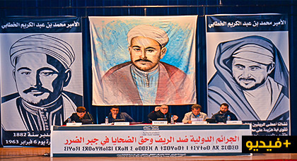 الناظور.. أكاديميون وباحثون يسلطون الضوء على الجرائم الدولية ضد الريف الناظور.. أكاديميون وباحثون يسلطون الضوء على الجرائم الدولية ضد الريف