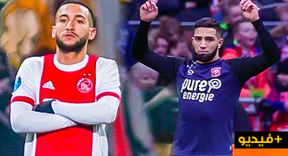رغم تسجيل الريفي تيغدويني لهدف.. تفينتي يسقط أمام أجاكس أمستردام بقيادة حكيم زياش رغم تسجيل الريفي تيغدويني لهدف.. تفينتي يسقط أمام أجاكس أمستردام بقيادة حكيم زياش