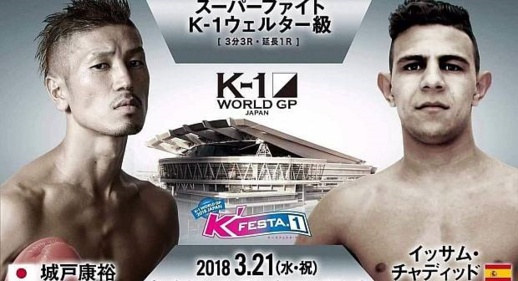 عصام شديد.. مقاتل ناظوري يشد الرحال إلى اليابان للقتال حول الجائزة العالمية الكبرى عصام شديد.. مقاتل ناظوري يشد الرحال إلى اليابان للقتال حول الجائزة العالمية الكبرى