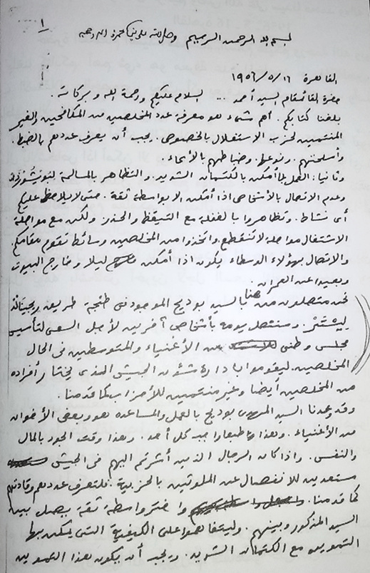 عندما طالب عبد الكريم الخطابي من الريفيين إنشاء جيش ووصف حزب الإستقلال بالفاسد وأمينه العام بالفاسق عندما طالب عبد الكريم الخطابي من الريفيين إنشاء جيش ووصف حزب الإستقلال بالفاسد وأمينه العام بالفاسق