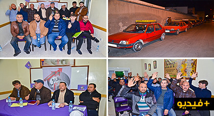 النقابة المحلية للسيارات الأجرة الصغيرة تعقد جمعها العام التأسيسي بالناظور