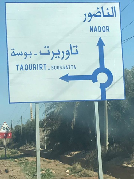 علامة تشويرية على طريق "الناظور سلوان" تتضمن "بوسة" تثير سخرية الناظوريين من استهتار المسؤولين
