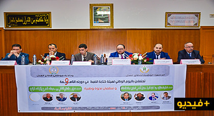 مختصون وسياسيون يناقشون التنظيم القضائي بين مستجدات المشروع وإكراهات الواقع مختصون وسياسيون يناقشون التنظيم القضائي بين مستجدات المشروع وإكراهات الواقع