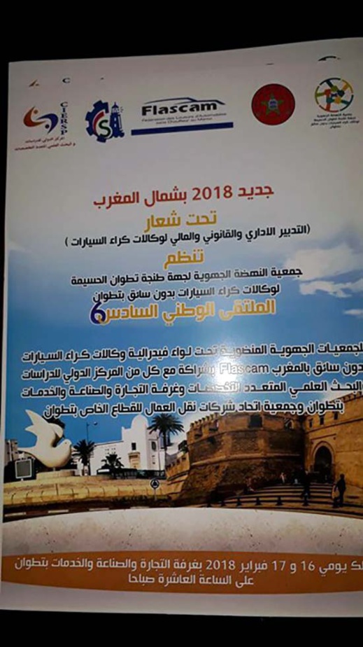 بمشاركة ناظورية.. تنظيم الوطني السادس للجمعيات الجهوية المنضوية تحت لواء فيدرالية وكالات كراء السيارات بمشاركة ناظورية.. تنظيم الوطني السادس للجمعيات الجهوية المنضوية تحت لواء فيدرالية وكالات كراء السيارات