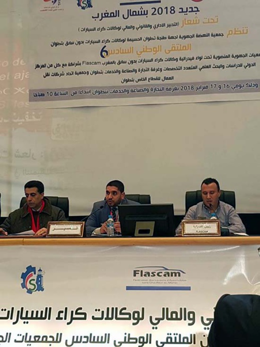 بمشاركة ناظورية.. تنظيم الوطني السادس للجمعيات الجهوية المنضوية تحت لواء فيدرالية وكالات كراء السيارات بمشاركة ناظورية.. تنظيم الوطني السادس للجمعيات الجهوية المنضوية تحت لواء فيدرالية وكالات كراء السيارات