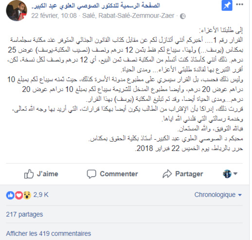 في سابقة من نوعها.. أستاذ يعلن على صفحته الالكترونية تنازله عن أرباحه من كتب طلبته في سابقة من نوعها.. أستاذ يعلن على صفحته الالكترونية تنازله عن أرباحه من كتب طلبته