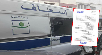 الجامعة الوطنية للصحة بالدريوش تتخذ إجراءات تصعيدية بعد إصابة "قابلة" تشتغل ببودينار أثناء تأدية عملها الجامعة الوطنية للصحة بالدريوش تتخذ إجراءات تصعيدية بعد إصابة "قابلة" تشتغل ببودينار أثناء تأدية عملها