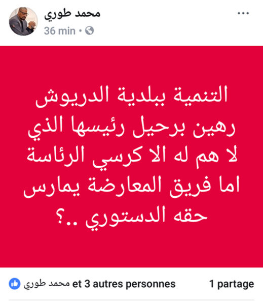 طوري: التنمية ببلدية الدريوش رهينة برحيل "البوكيلي" والمعارضة تمارس حقها الدستوري
