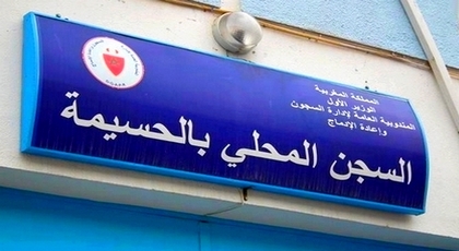 بعد مذكرة بحث دولية.. إيداع بارون مخدرات ينحدر من الدريوش سجن الحسيمة بعد القبض عليه في فرنسا بعد مذكرة بحث دولية.. إيداع بارون مخدرات ينحدر من الدريوش سجن الحسيمة بعد القبض عليه في فرنسا