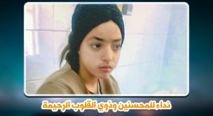 نداء لمساعدة طفلة تعاني من جلطة في المخ