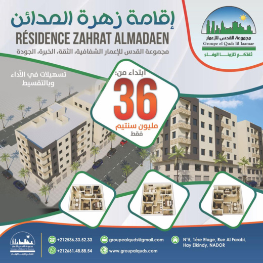 مجموعة "القدس للإعمار" تعلن عن ميلاد مشروعها الجديد "إقامة زهرة المدائن" بالناظور