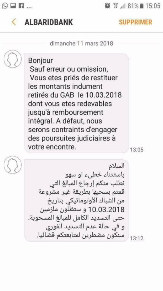 غريب.. البريد بنك يضخ أمولا تصل لـ 40 مليون سنتيم في حسابات بعض زبنائه وهذا ما ينتظر مستغليها غريب.. البريد بنك يضخ أمولا تصل لـ 40 مليون سنتيم في حسابات بعض زبنائه وهذا ما ينتظر مستغليها