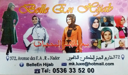بوتيك "بيل أون حجاب" المتخصص في بيع ملابس وأزياء المحجبات يقدم تخفيضات مغرية بوتيك "بيل أون حجاب" المتخصص في بيع ملابس وأزياء المحجبات يقدم تخفيضات مغرية