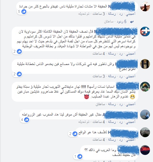 توصيف مسؤول بمليلية ممتنهي التهريب بـ"الجياع" يثير سخطا وجدلا عارمين في أوساط المغاربة