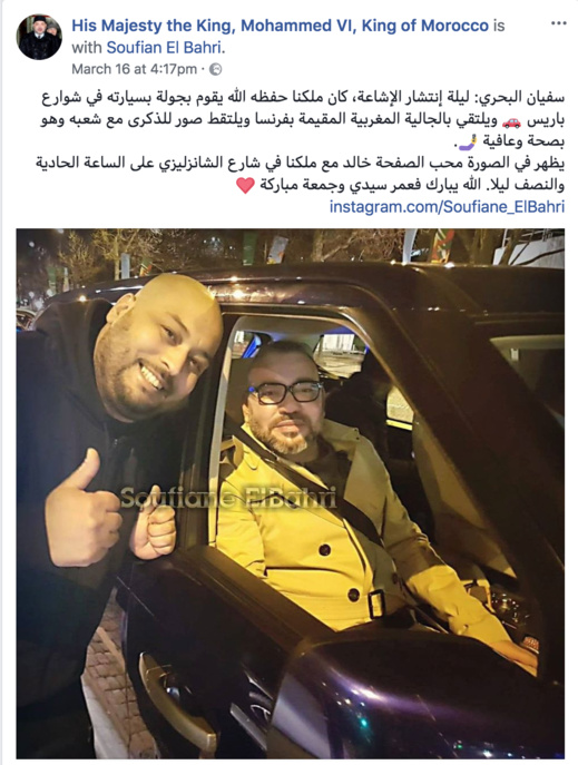 صورة للملك محمد السادس جرى التقاطها ليلة الإشاعة الكاذبة ⁉⬇ صورة للملك محمد السادس جرى التقاطها ليلة الإشاعة الكاذبة ⁉⬇