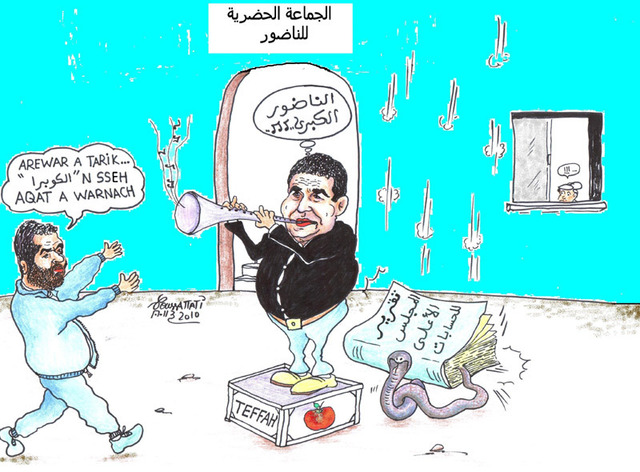 كاريكاتير هذا الاسبوع حول سياسة رئيس الجماعة الحضرية للناظور كاريكاتير هذا الاسبوع حول سياسة رئيس الجماعة الحضرية للناظور