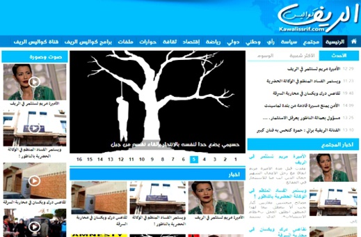 بعد أن توقفت بحكم قضائي منذ لأزيد من 10 سنوات.. جريدة كواليس الريف تعود عبر البوابة الالكترونية بعد أن توقفت بحكم قضائي منذ لأزيد من 10 سنوات.. جريدة كواليس الريف تعود عبر البوابة الالكترونية