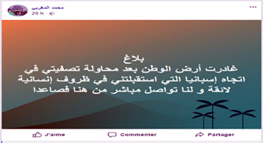 بعد حصوله على صفة لاجئ سياسي.. عون السلطة  يكشف أسباب مغادرته التراب الوطني في اتجاه مليلية المحتلة