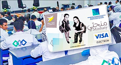 يهم طلبة التكوين المهني بالناظور.. هذا تاريخ صرف الشطرين الاول والثاني من المنحة يهم طلبة التكوين المهني بالناظور.. هذا تاريخ صرف الشطرين الاول والثاني من المنحة
