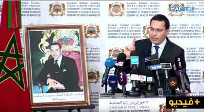 إعلامي من الحسيمة يسائل الناطق باسم الحكومة حول "طلاق" الملك إعلامي من الحسيمة يسائل الناطق باسم الحكومة حول "طلاق" الملك