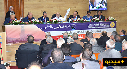 الناظور تستضيف الجمع العام التجديدي لهيئة المحامين بالمغرب بحضور 250 محامي ونقيب من مختلف الهيئات الناظور تستضيف الجمع العام التجديدي لهيئة المحامين بالمغرب بحضور 250 محامي ونقيب من مختلف الهيئات