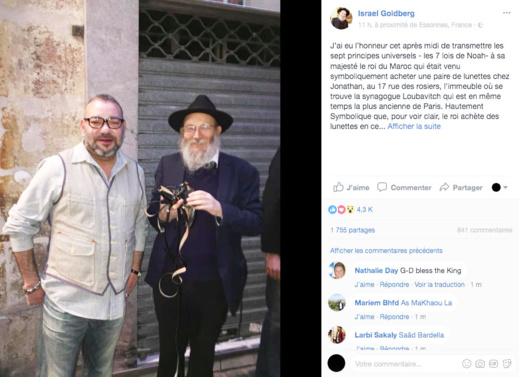الملك يقتني نظارات من محل يهودي بباريس ويبهرهم بمعرفته الواسعة بالديانة اليهودية الملك يقتني نظارات من محل يهودي بباريس ويبهرهم بمعرفته الواسعة بالديانة اليهودية