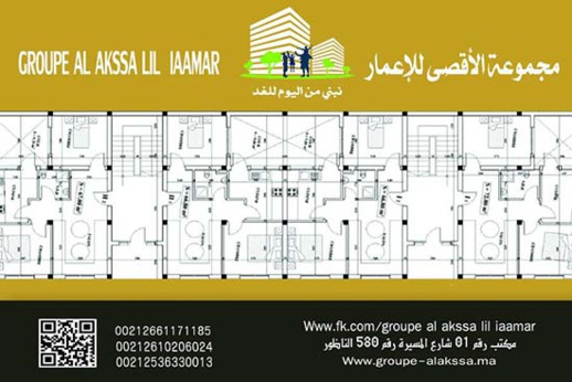 مجموعة الأقصى للإعمار تقترب من إنهاء أشغال مشروع بدر بعاريض 