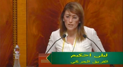 البرلمانية ليلى أحكيم تسائل وزير التعليم حول قرار توقيف تدريس شعبة التعليم التقني بالناظور