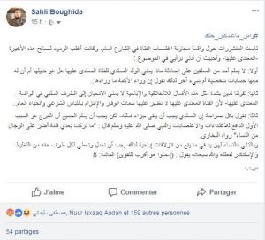 سلفي مغربي: الفتاة التي تم اغتصابها متبرجة ولا تظهر عليها سمات الوقار والإلتزام باللباس الشرعي سلفي مغربي: الفتاة التي تم اغتصابها متبرجة ولا تظهر عليها سمات الوقار والإلتزام باللباس الشرعي