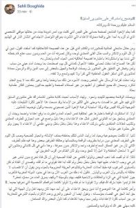 سلفي مغربي: الفتاة التي تم اغتصابها متبرجة ولا تظهر عليها سمات الوقار والإلتزام باللباس الشرعي سلفي مغربي: الفتاة التي تم اغتصابها متبرجة ولا تظهر عليها سمات الوقار والإلتزام باللباس الشرعي