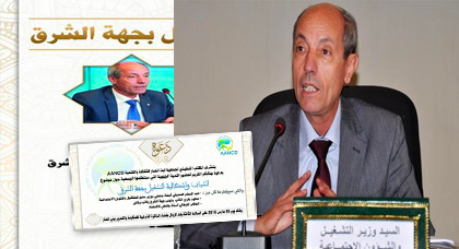 بعد استفحال البطالة في المنطقة.. وزير التشغيل السابق ومتخصصون يناقشون إشكالية التشغيل الجمعة القادم بعد استفحال البطالة في المنطقة.. وزير التشغيل السابق ومتخصصون يناقشون إشكالية التشغيل الجمعة القادم