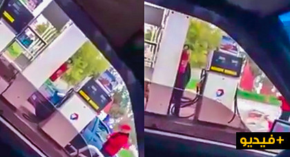 حذاري.. فيديو يكشف طريقة جديدة للنصب عليكم في محطات البنزين حذاري.. فيديو يكشف طريقة جديدة للنصب عليكم في محطات البنزين