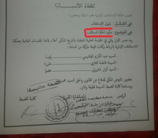 بعد أربع سنوات.. المحكمة تنصف أستاذة ناظورية بمدرسة الجاحظ بعد توقيفها عن العمل بعد أربع سنوات.. المحكمة تنصف أستاذة ناظورية بمدرسة الجاحظ بعد توقيفها عن العمل