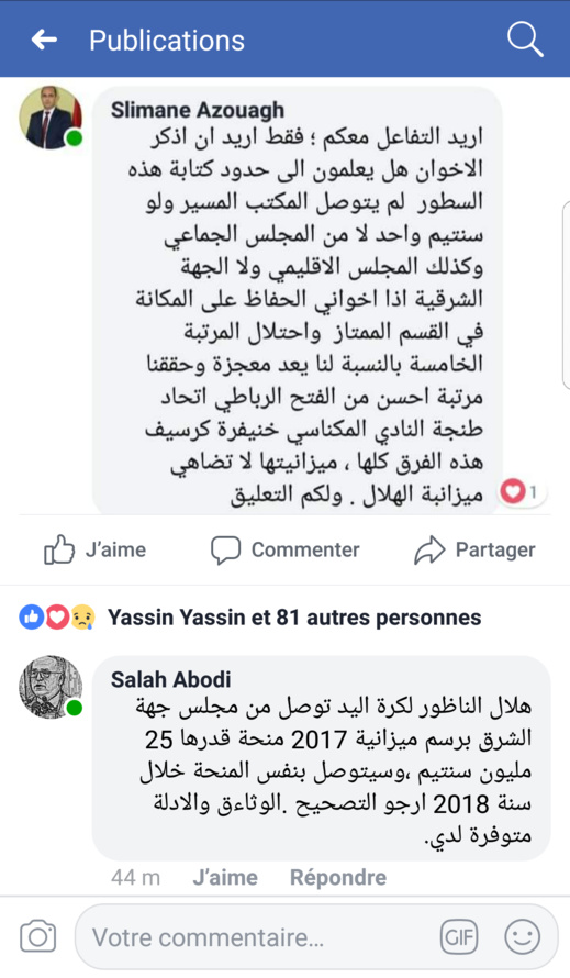 منحة من 25 مليون تثير الخلاف بين عضو الجهة و رئيس هلال الناظور لكرة اليد