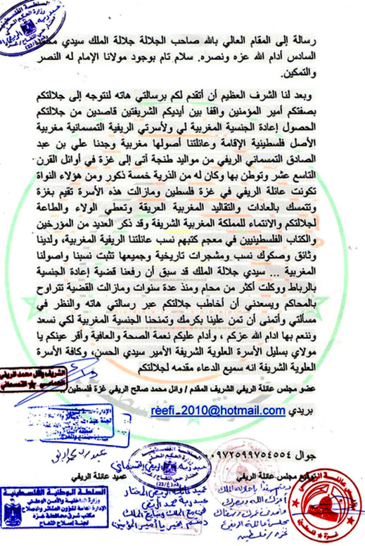 عائلة ريفية تعيش في غزة منذ القرن 19 تراسل الملك من أجل الجنسية المغربية
