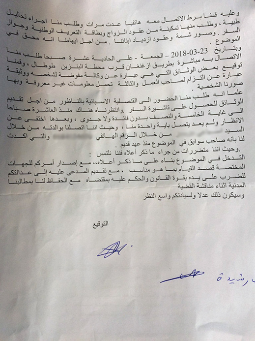 مثير: محتال ينصب على نساء ناظوريات في مبالغ مالية بعدما أوهمهن بإرسالهن إلى إسبانيا لجني الفرولة مثير: محتال ينصب على نساء ناظوريات في مبالغ مالية بعدما أوهمهن بإرسالهن إلى إسبانيا لجني الفرولة