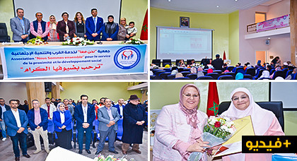 جمعية "نحن معا" تخلد اليوم العالمي للمرأة بندوة ثقافية بالناظور