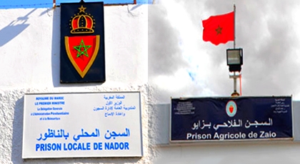 تغييرات ستشمل المؤسسات السجنية بالناظور.. افتتاح سجن سلوان في هذا التاريخ وهذا مصير سجن الناظور وزايو تغييرات ستشمل المؤسسات السجنية بالناظور.. افتتاح سجن سلوان في هذا التاريخ وهذا مصير سجن الناظور وزايو