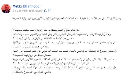 رئيس جماعة "لوطا" يتساءل حول دواعي منع البرلمانيتين الهولنديتين من زيارة الحسيمة رئيس جماعة "لوطا" يتساءل حول دواعي منع البرلمانيتين الهولنديتين من زيارة الحسيمة