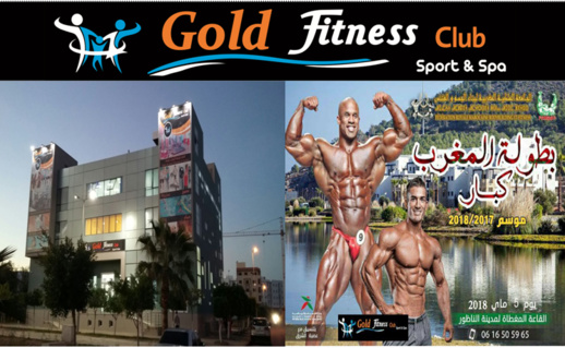 بطولة المغرب في رياضة بناء الأجسام والفيتنيس تحط الرحال بمدينة الناظور بطولة المغرب في رياضة بناء الأجسام والفيتنيس تحط الرحال بمدينة الناظور