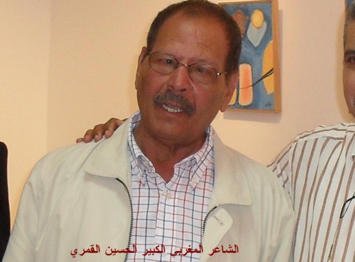 هرم الثقافة بالريف "الحسين القمري" يدخل غرفة الإنعاش بالعاصمة بعد تدهور حالته الصحية هرم الثقافة بالريف "الحسين القمري" يدخل غرفة الإنعاش بالعاصمة بعد تدهور حالته الصحية